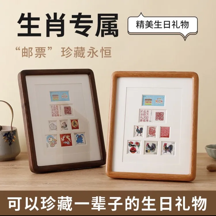 十二生肖邮票相框生肖专属创意生日礼物高级感摆台