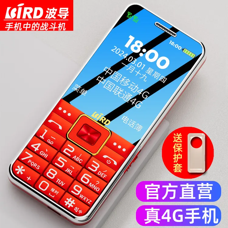 BIRD/波导官方老人手机大声音大屏幕超长待机老年机全网通4G高清