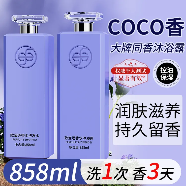 香氛控油蓬松去屑止痒洗发水柔顺持久清爽去油洗头膏官方正品男女