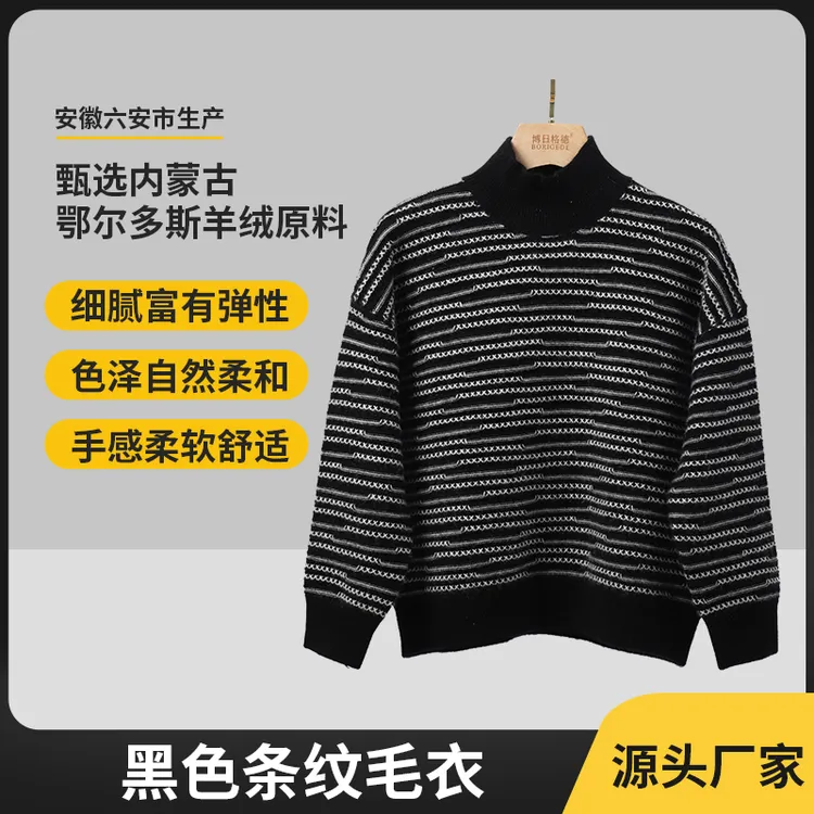 鄂尔多斯集团供应链品牌KVSS纯山羊绒女士半高领套头针织羊绒衫