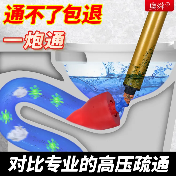虞舜马桶疏通器金属强劲疏通坐便厕所管道地漏堵塞下水道一炮通