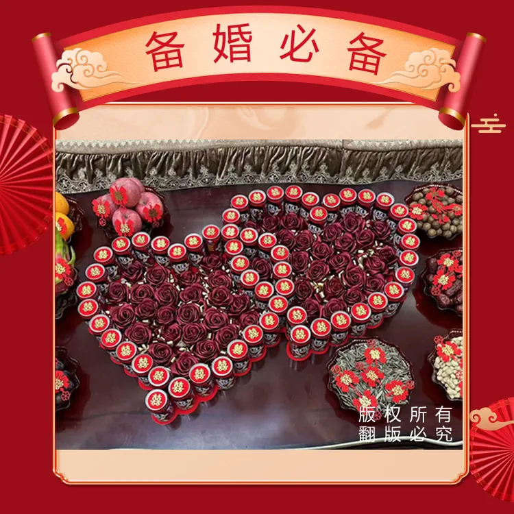 结婚订婚摆法图案模板旺仔模板摆放婚礼客厅喜字diy陪嫁婚礼摆放