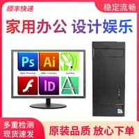 9新  ③酷睿i7/独显 台式电脑LOL商务办公PS绘图CAD电竞原装整机
