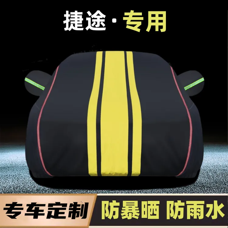 捷途X70plus大圣X90plus山海L9汽车车衣车罩夏天隔热专用防晒防雨