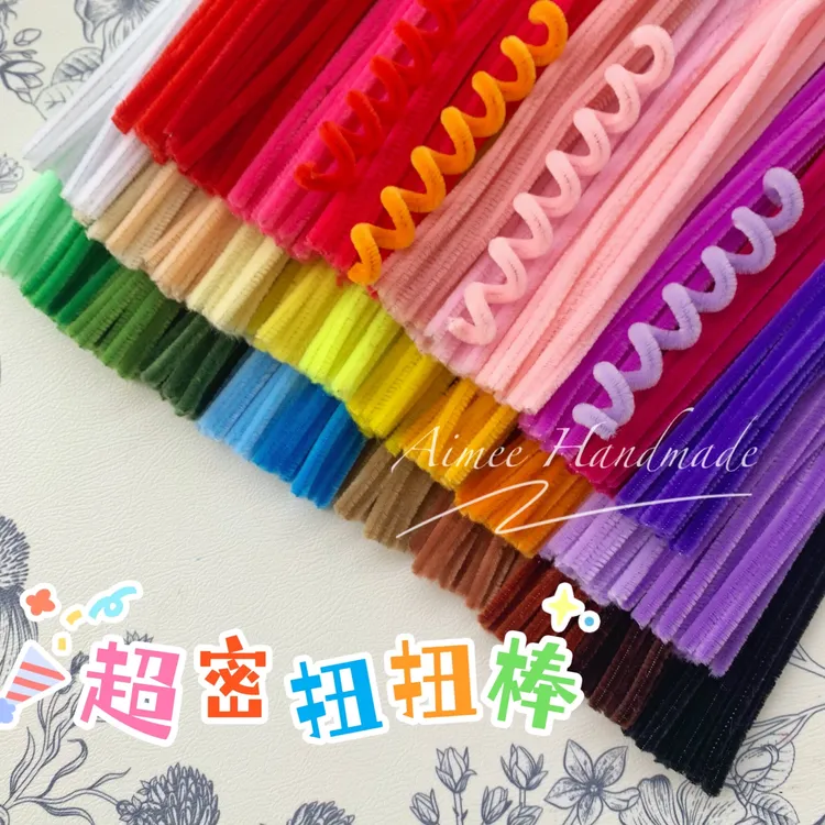 【清仓】加密毛根扭扭棒手工手作花朵DIY毛条批发包邮