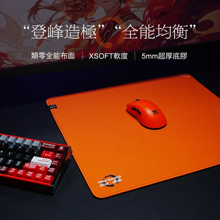 泰坦国度职业同款无极鼠标垫电竞5MMfps瓦罗兰特cs无畏契约类零渡