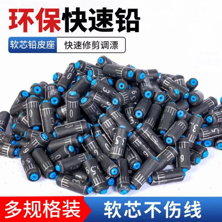 精准刻度铅坠铅皮卷坠混装软芯环保铅柔软专用垂钓快速全套新配件