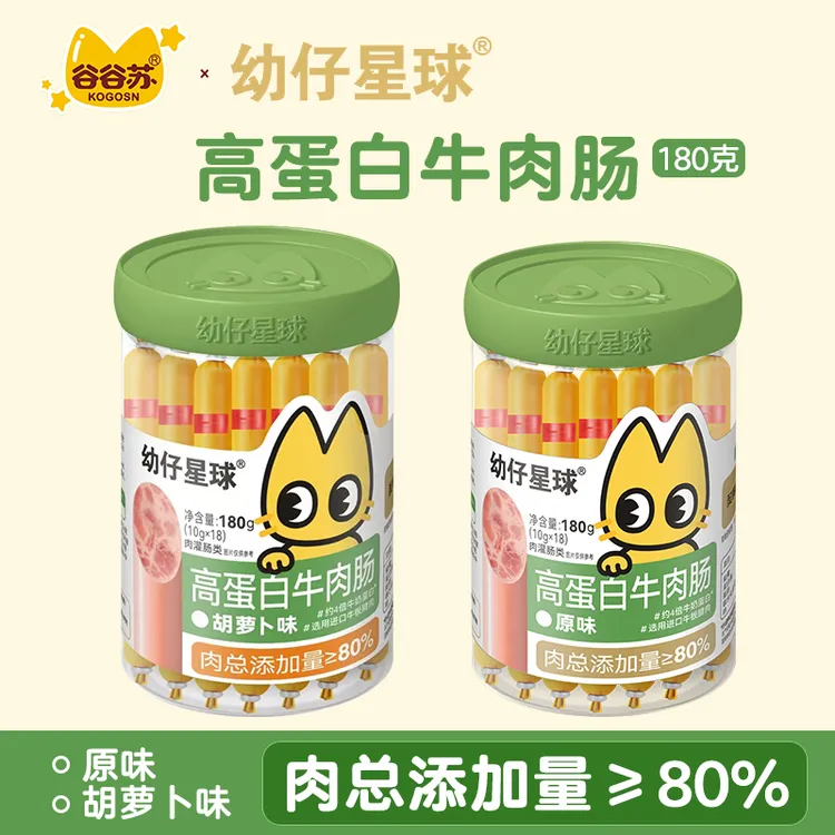 8月产幼仔星球美味高蛋白牛肉肠180g谷谷苏香肠午餐肉肠鸡肉零食