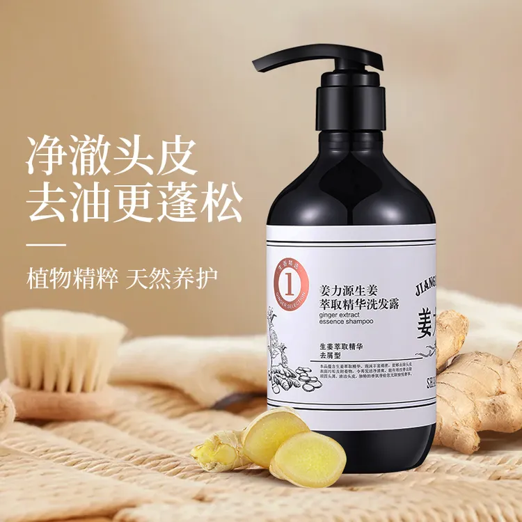 姜力源姜力源生姜汁健发平衡洗发水去屑清爽柔顺亮泽焗油洗发护发