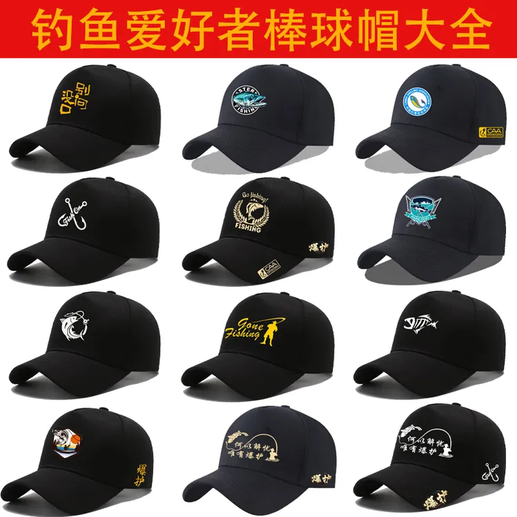 【钓场福利帽】垂钓爱好者棒球帽大全户外渔友团队定制棒球帽爆护