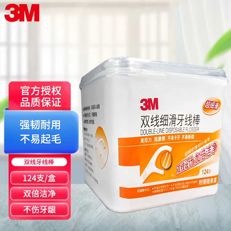 3M牙线牙线棒双线牙齿牙缝护理口腔清洁牙线护齿清洁剔牙签一次性