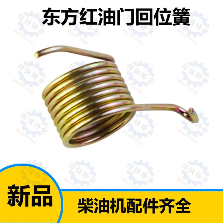 拖拉机 804904油门踏板回位簧扭簧7041204刮树皮刀挖野菜铲子柴刀