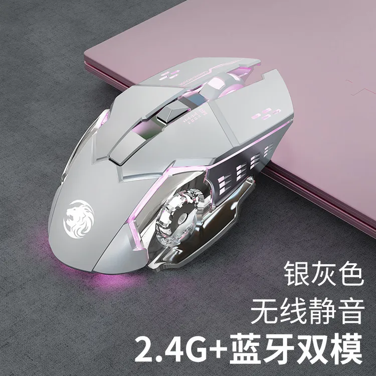 前行者无线鼠标蓝牙双模静音充电发光女生游戏办公台式电脑笔记本