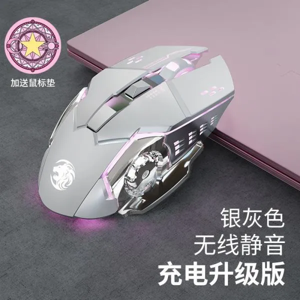 【送鼠标垫】前行者无线鼠标蓝牙双模静音充电式游戏办公电脑笔记本