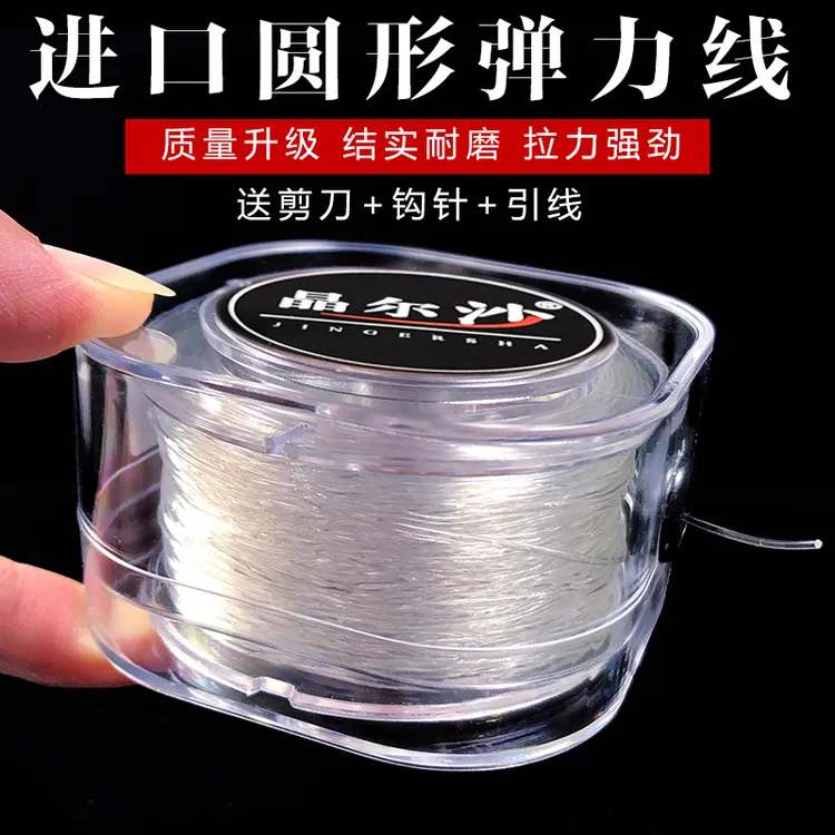 进口弹力线圆形透明水晶线穿珠子手链绳文玩牛筋绳串珠皮筋松紧线