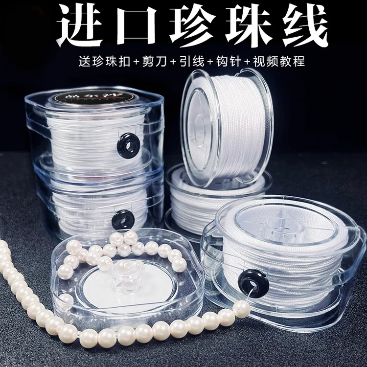 进口耐磨穿珍珠专用线手工串手链项链的线diy配件细线串珠线绳子商品图