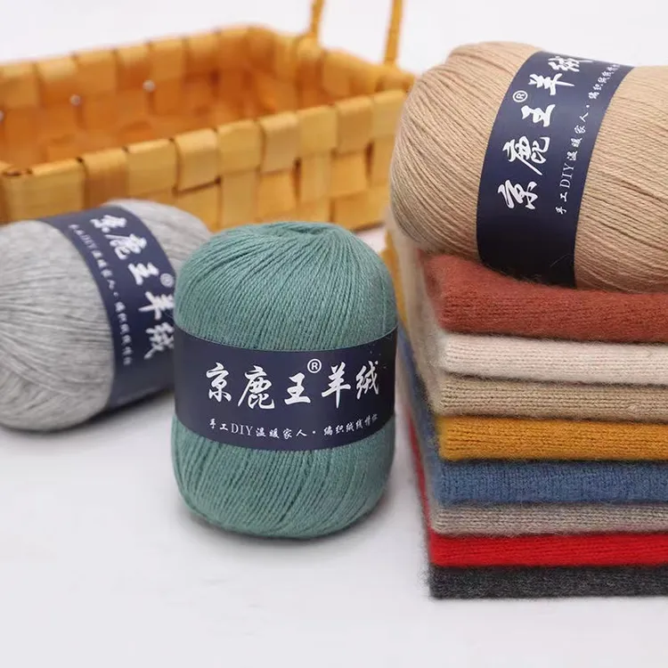 京鹿王羊绒毛线中细线手工手编亲肤柔软机织围巾线编织【6两盒装】