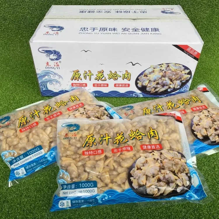 东溢原汁花蛤肉 原汁原味 大海的味道