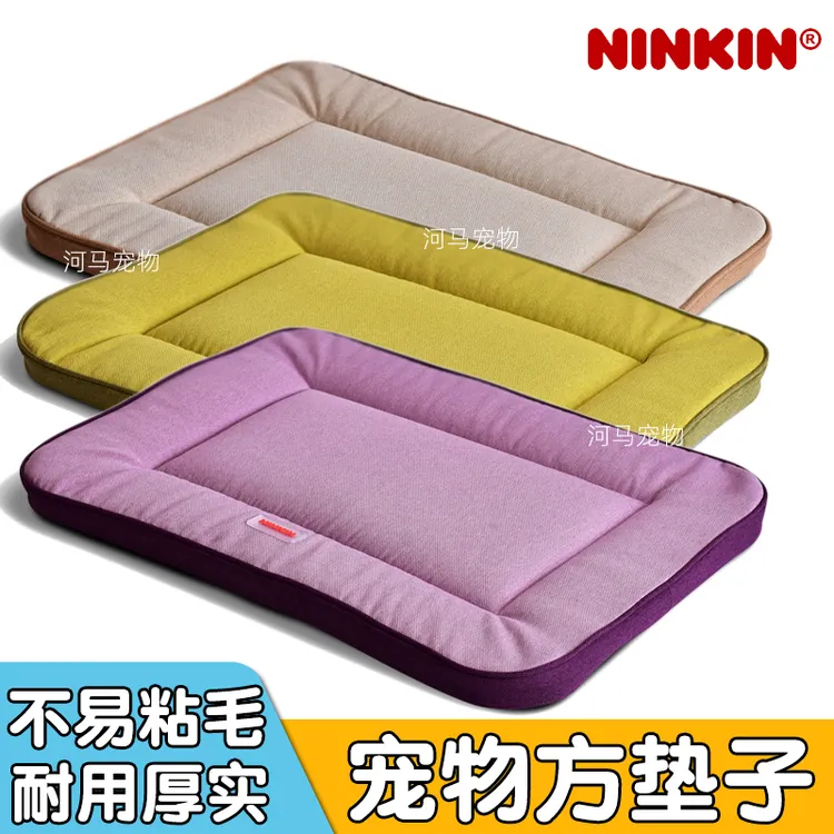 NINKIN/能亲宠物狗狗垫子四季通用泰迪柯基犬猫咪垫棉垫笼垫便宜