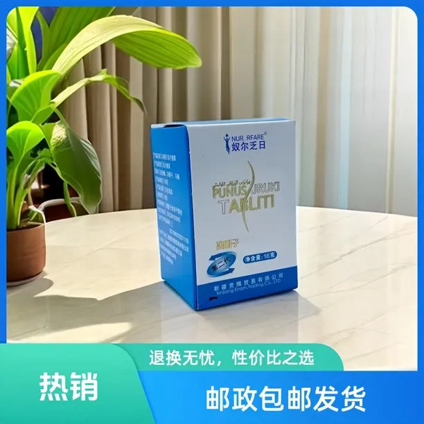 punus kawziyat rawan tablti 決明子糖果 包邮 正品