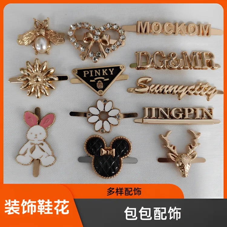 DIY手工制作编织包包五金配饰鞋扣衣服女鞋子金属配件装饰品鞋花