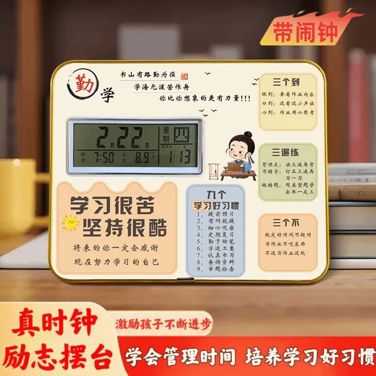 座右铭生日礼物【励志时钟摆台带闹钟】儿童照片板开学季中高考礼物