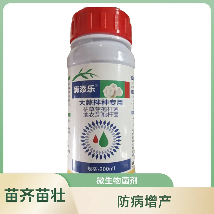 大蒜蔬菜拌种剂成活率高早生根快生根苗齐苗壮苗匀防病增产