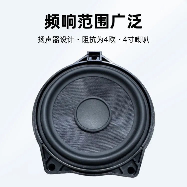 奔驰大柏林中音喇叭大柏林中置喇叭大柏车门喇叭大柏后环绕一个价