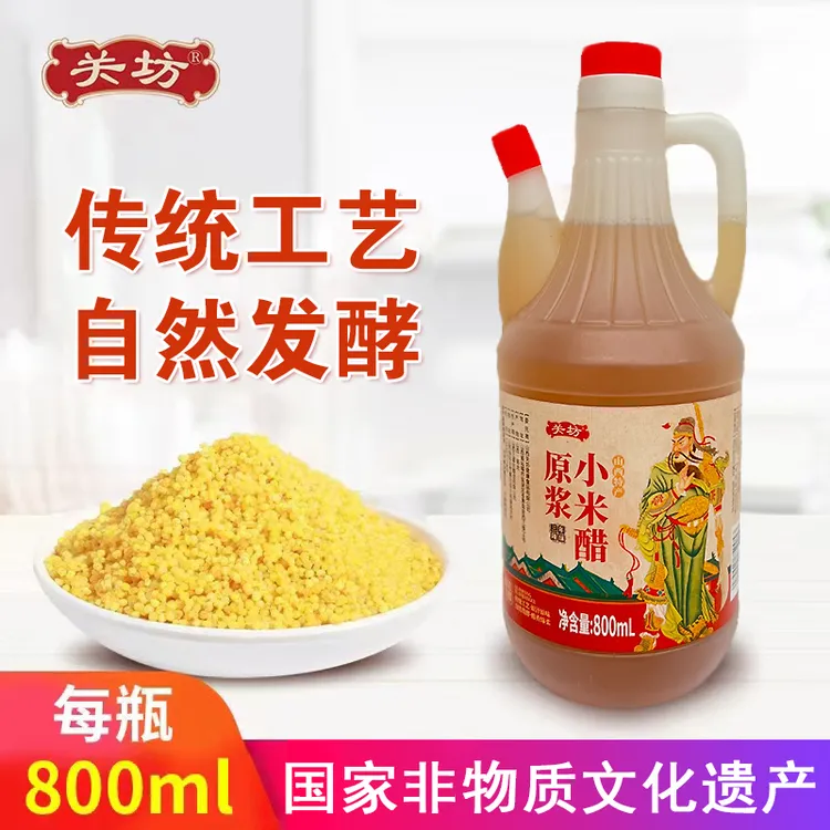 山西小米醋纯粮酿造手工制作2.5L装800ml装封缸原浆米醋食用凉拌