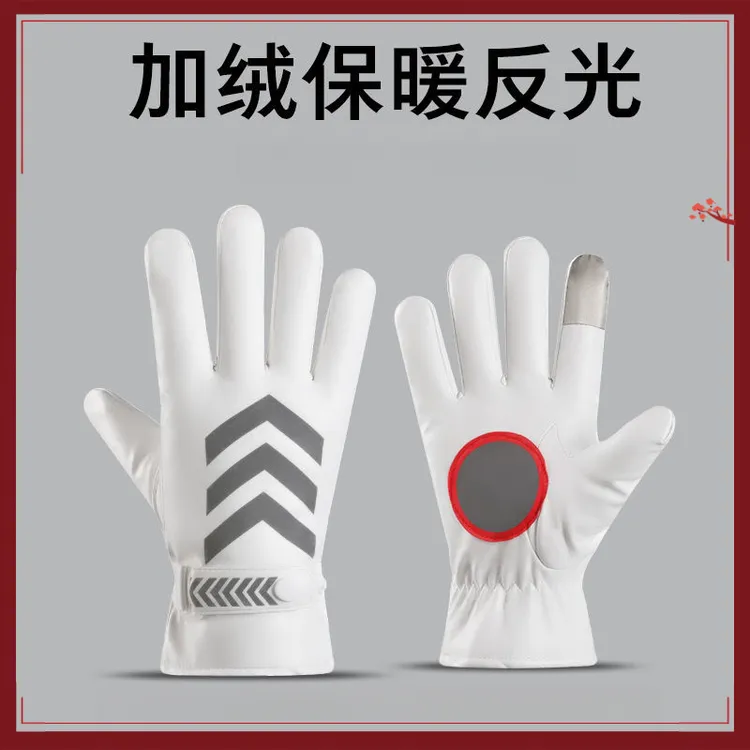 冬季加绒交通手套白色男安保巡逻指挥执勤反光触屏路政防水防风
