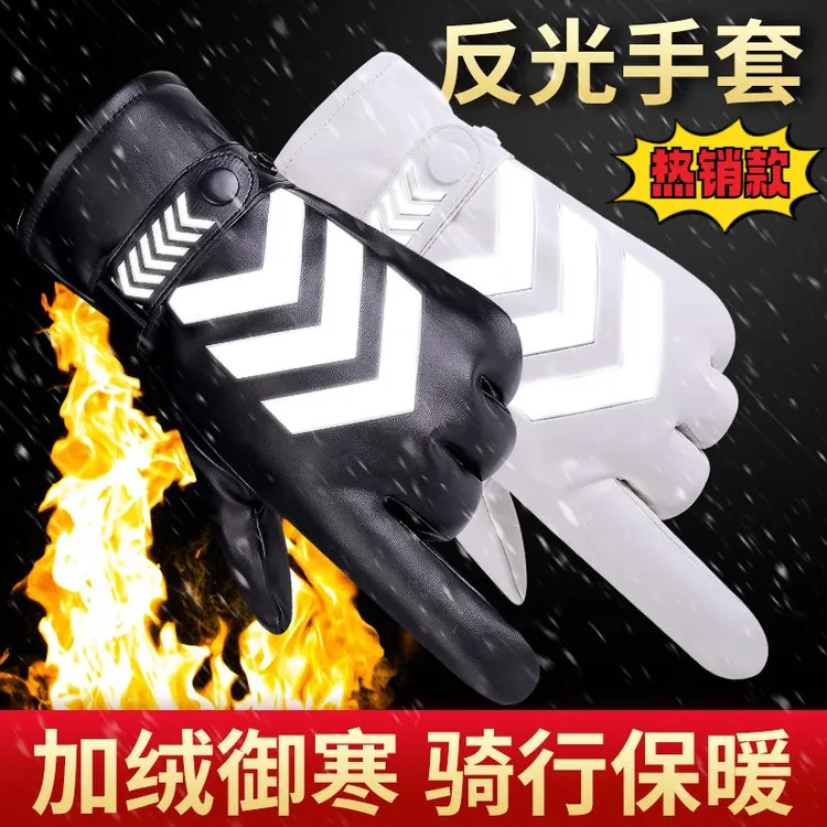 冬季皮手套男士加绒反光安全防水防风骑行防寒触屏加厚摩托车手套