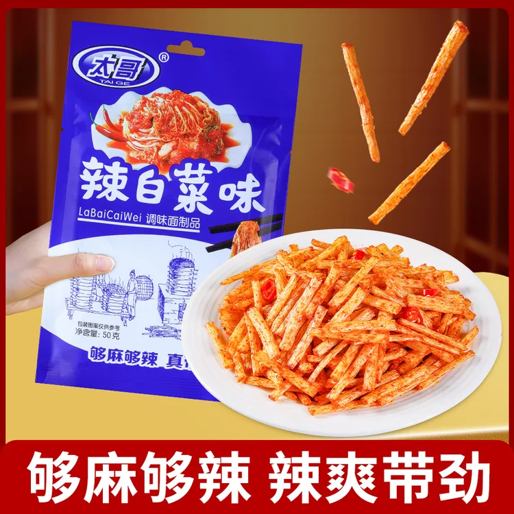 【50g金装加料20%】太哥辣白菜味童年怀旧休闲辣白菜味辣条儿时