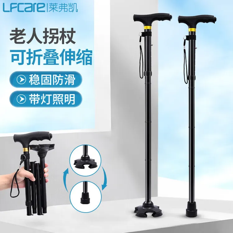 Lfcare/莱弗凯医用拐老人可折叠伸缩铝合金手杖拐杖助行器防滑易收纳便携多功能健走登山手杖轻便稳固