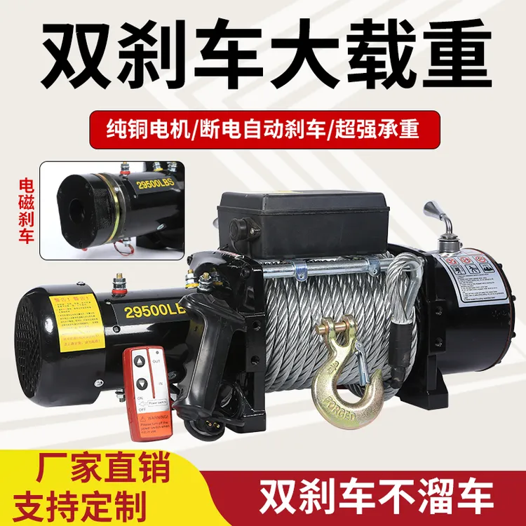 电动绞盘12V越野车汽车自救绞盘机24v电动葫芦车载卷扬机小吊机 