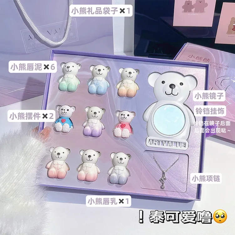 【七夕礼物】小熊家族唇部套装雾面唇泥摆件挂件镜子项链送礼礼盒
