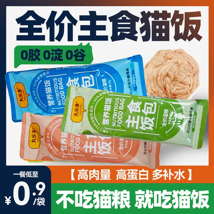 猫条猫咪主食包湿粮猫饭鸡鱼肉零食补水营养发腮丸乐多猫饭增肥