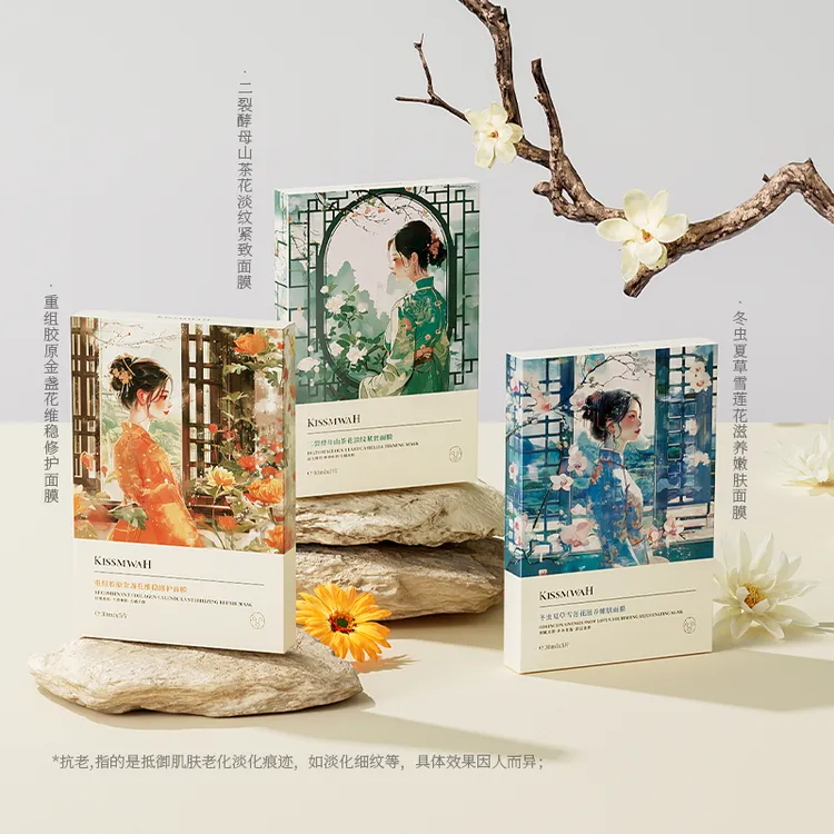 【两盒三盒的囤】KISSMWAH维稳修护淡纹紧致滋养嫩肤面膜