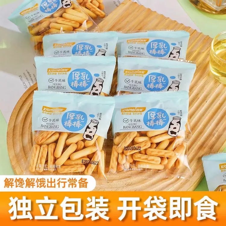 厚乳棒棒饼干拇指手指饼干牛乳味饼干营养早餐零食