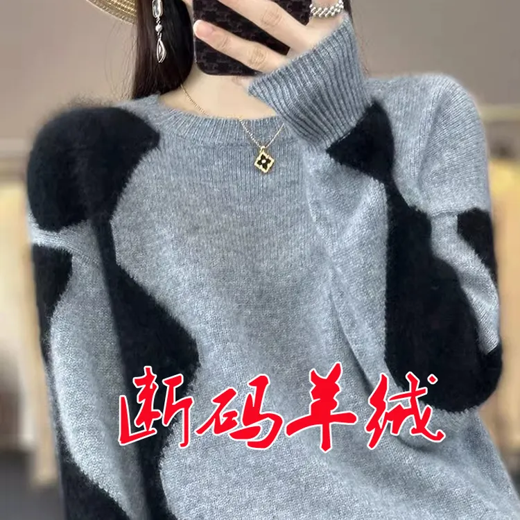 羊绒衫女秋冬新款拼色圆领宽松套头打底衫针织毛衣羊毛衫百搭网红