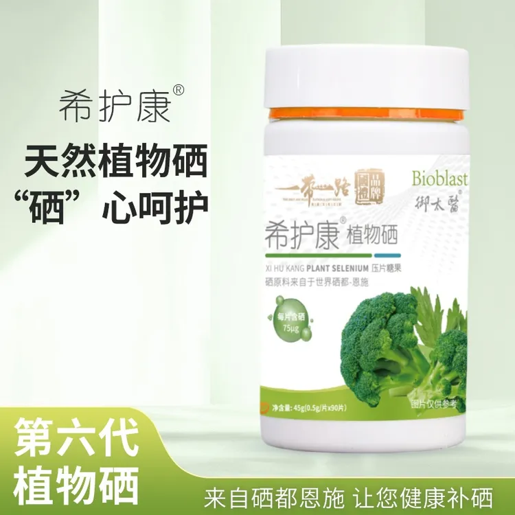 【希护康】拍一发六 硒都恩施植物硒咀嚼糖果 90片/每瓶健康适合