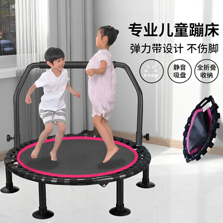 儿童蹦床跳跃通用可折叠弹力室内高能感宝宝跳跳床蹦蹦床加厚耐用