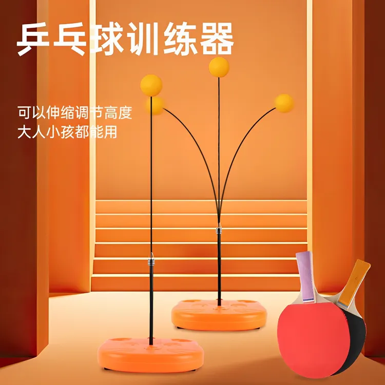 家用乒乓球训练器设计耐用塑料一体大人单人保护互动性专业乒乓球