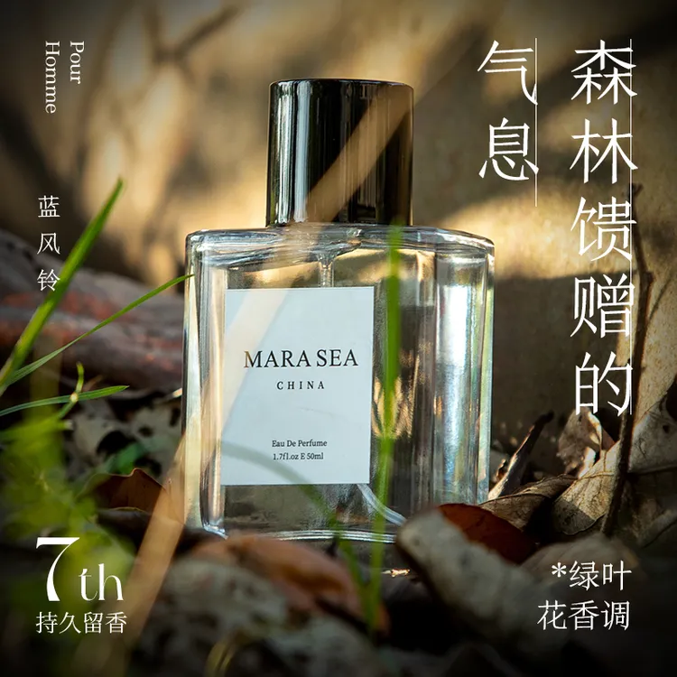 MARA SEA蓝风铃香水小众女士清新淡香水持久留香学生党送女友礼物