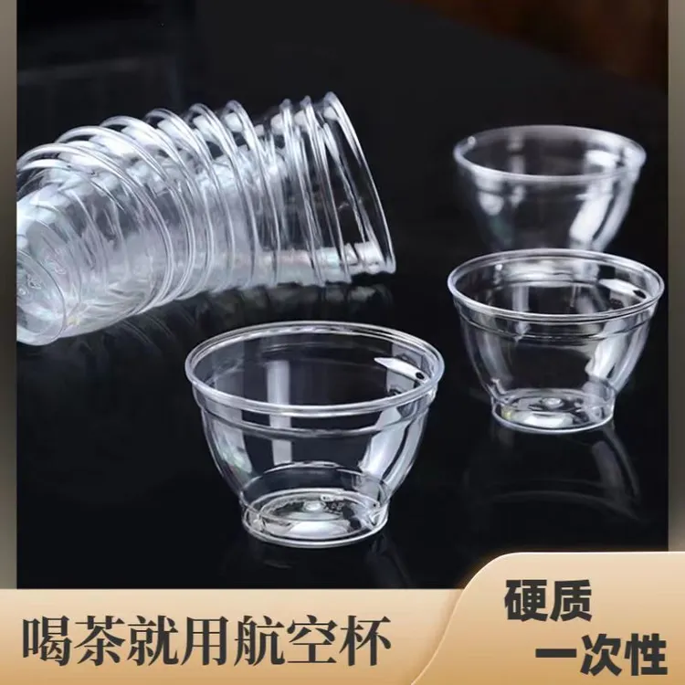 一次性硬塑料小茶碗茶杯品茗杯功夫茶具硬质家用喝茶航空杯子小号