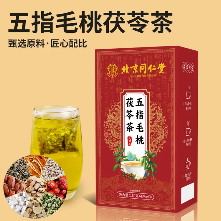 【濕濕茶】朕皇五指毛桃茯苓茶