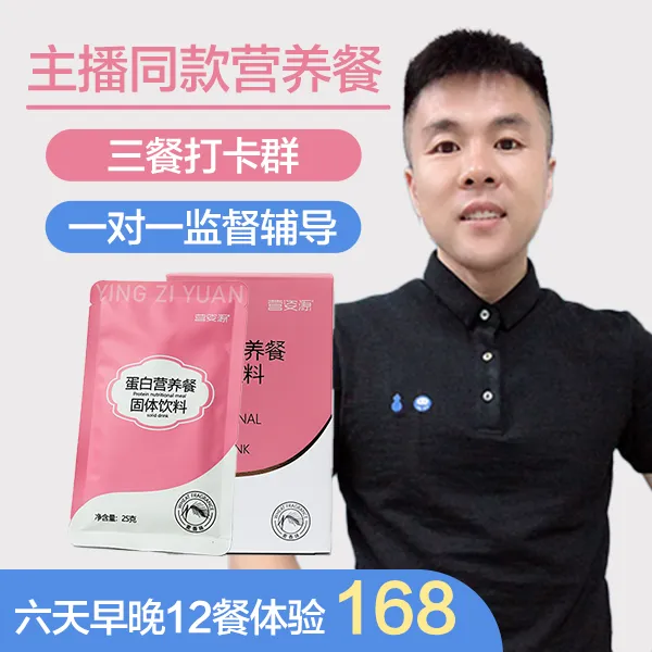 蛋白营养餐【1盒12次，6天体验】便携饱腹膳食多种矿物质