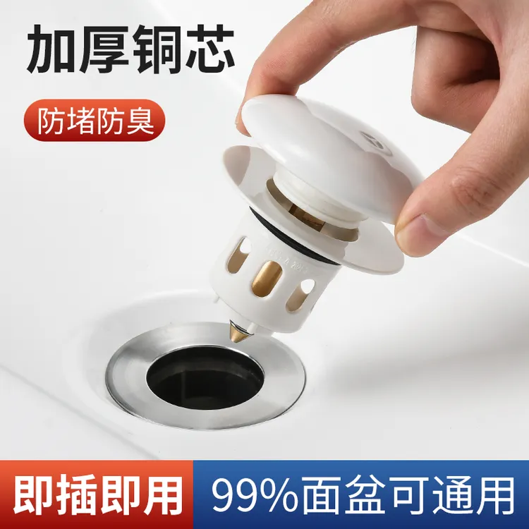 洗手盆洗脸盆陶瓷盆通用加厚 按压式弹跳下水器 配件漏水塞子防臭