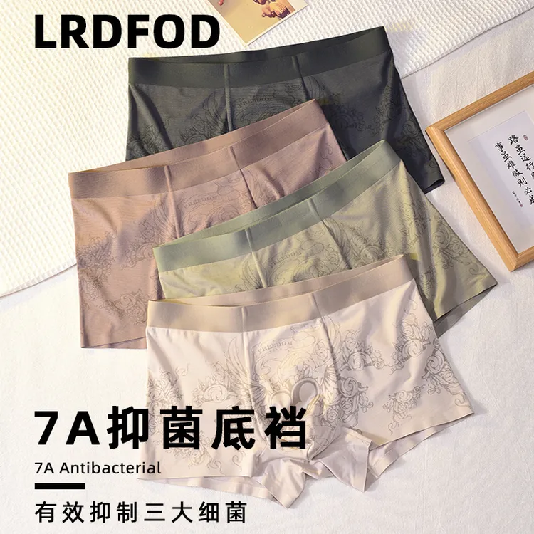LRDFOD7A抑菌男士内裤无痕高弹轻奢男款80支莫代尔高货四角裤礼盒