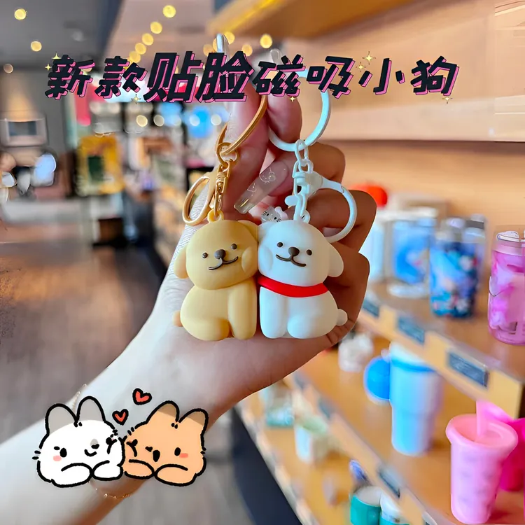 新款线条小狗磁吸贴贴钥匙扣创意浪漫情侣组合拥抱挂件可爱礼品