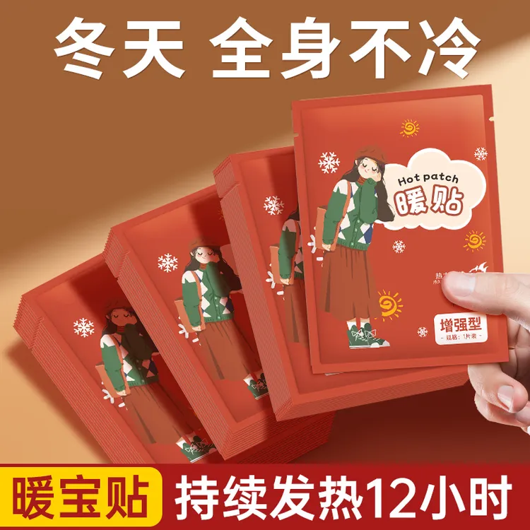 壹闻暖贴暖宝宝 冬天防寒发热贴膝盖 冬季暖身热敷暖腰暖腹保暖贴